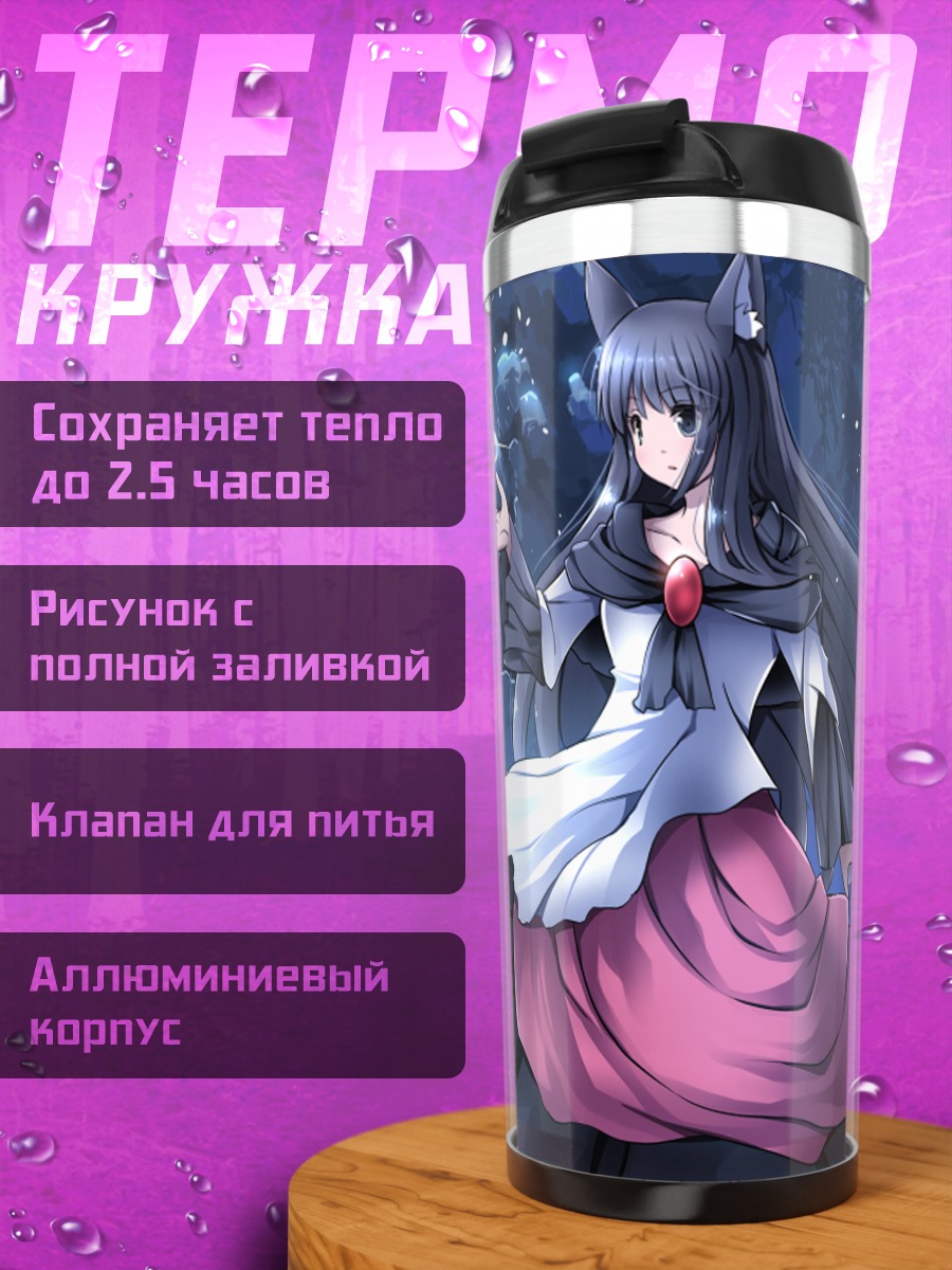 Термокружка Имаизуми Кагеро в лесу