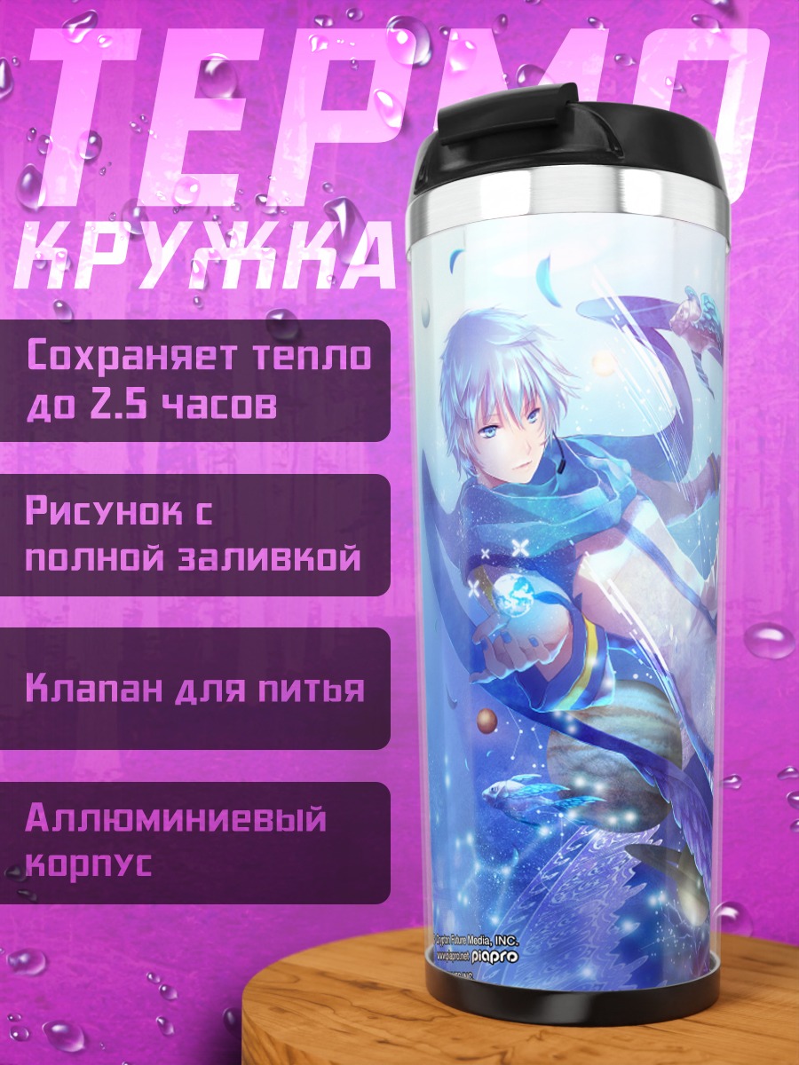 Термокружка Кайто в космосе