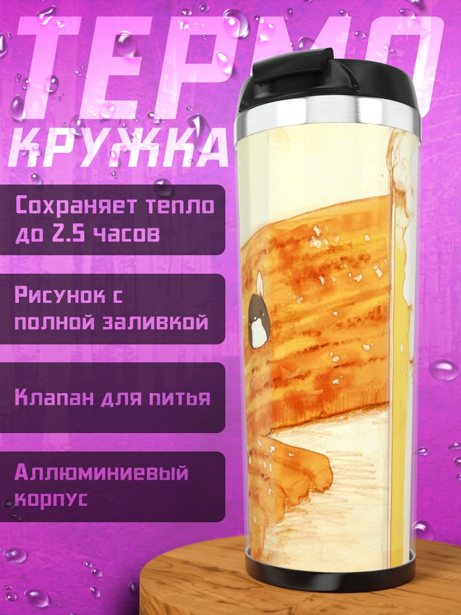 Термокружка Птичка и пиво