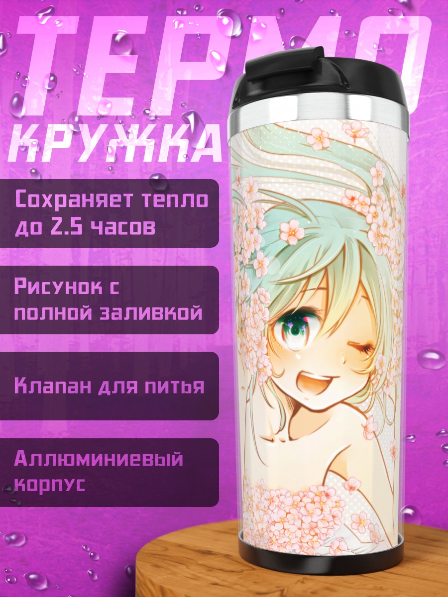 Термокружка Мику Хацунэ в цветах