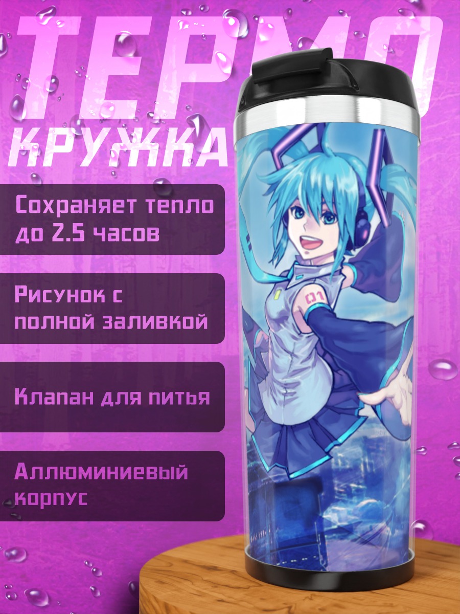 Термокружка Мику Хацунэ в городе