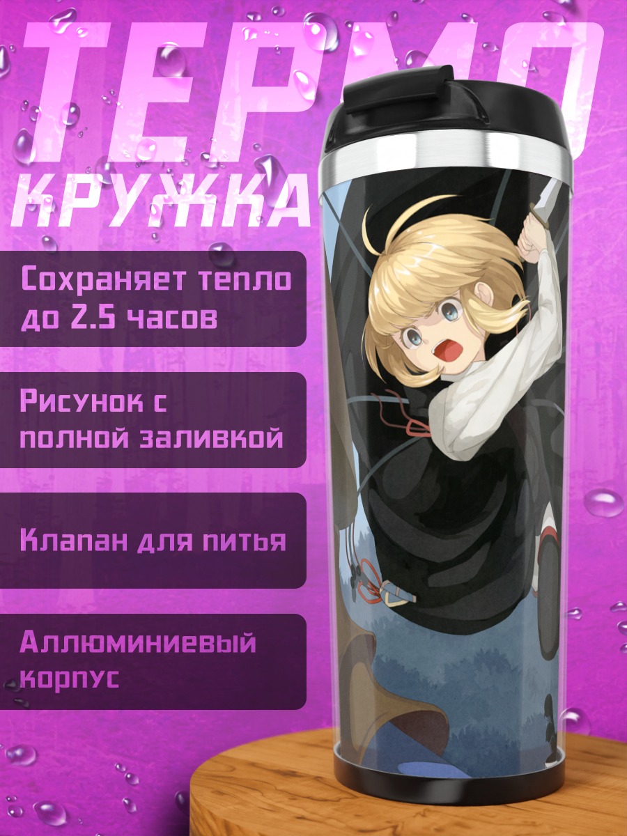 Термокружка Битва в пустоте