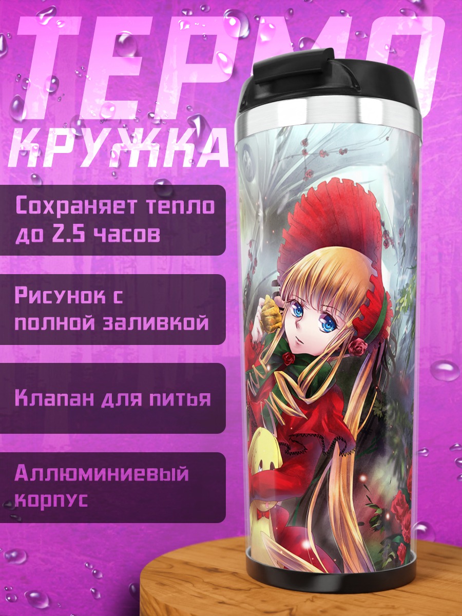 Термокружка Шинку в розах