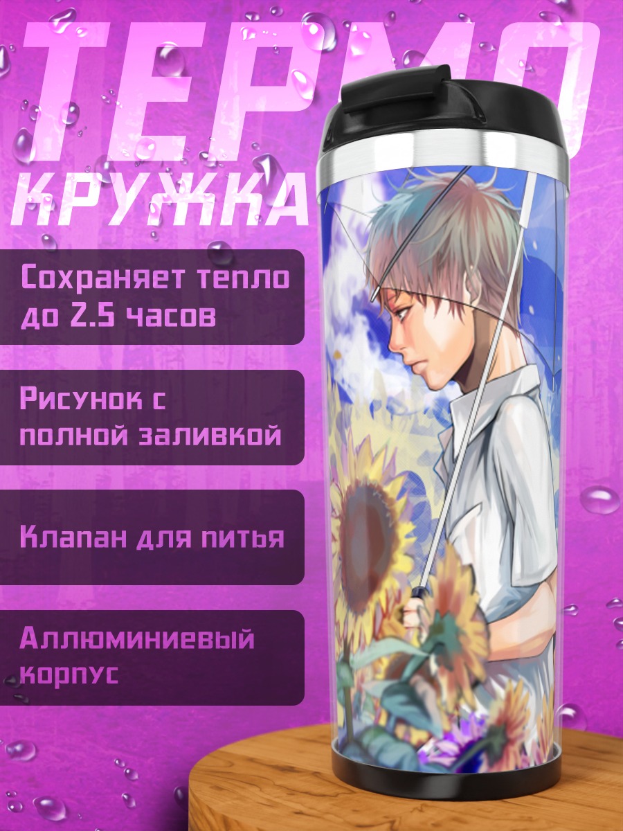 Термокружка Мику Хацунэ в подсолнухах
