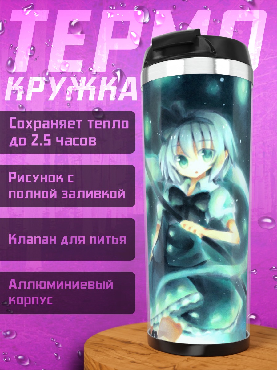 Термокружка Ёму Конпаку с мечом