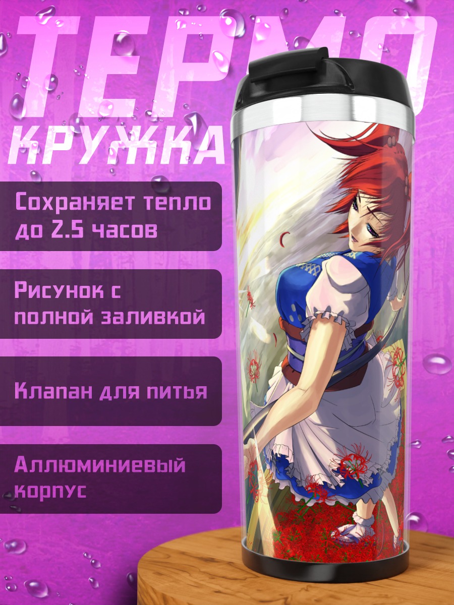 Термокружка Комачи Онодзука и подруги