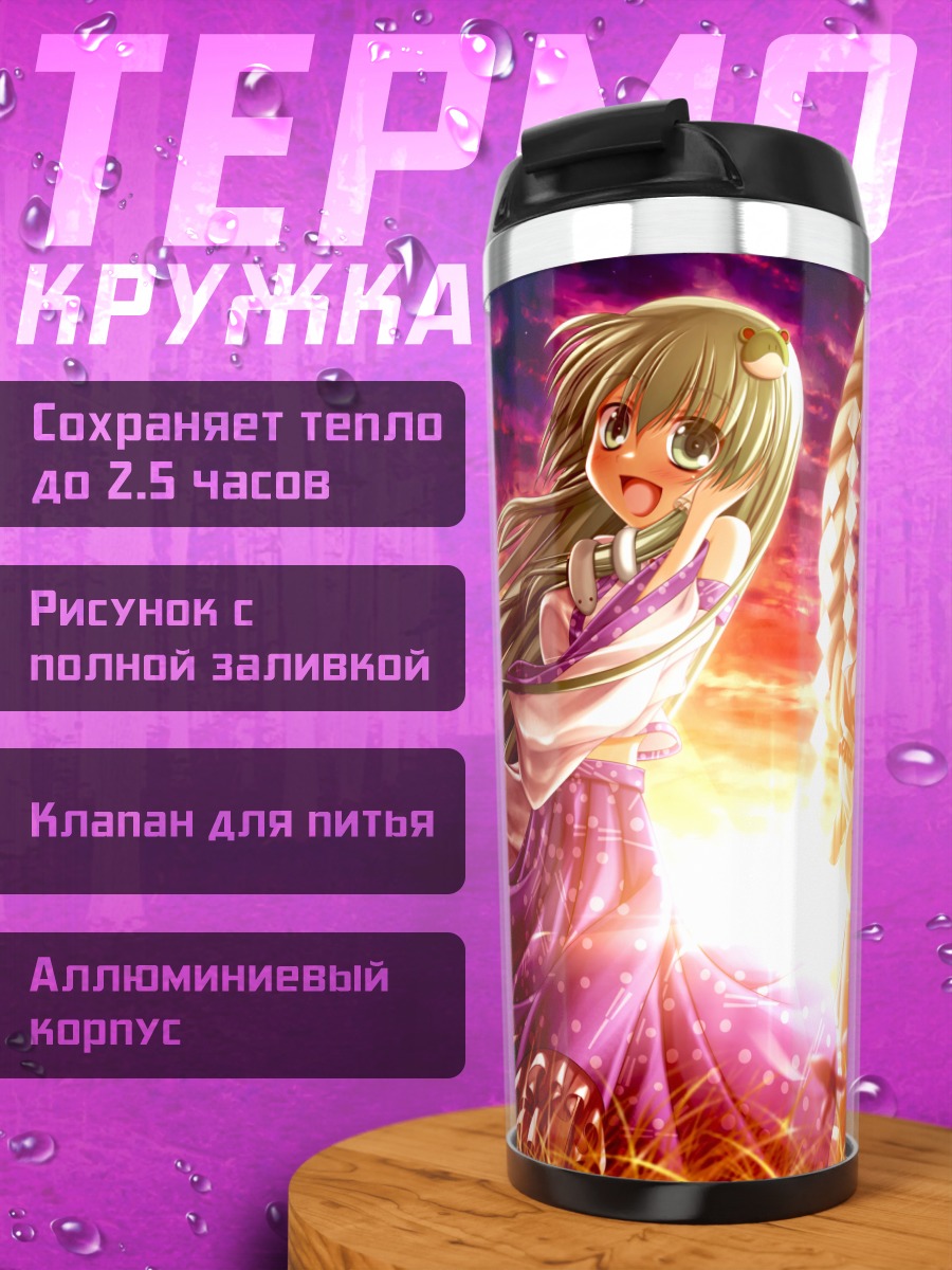Термокружка Санаэ Кочия в лучах