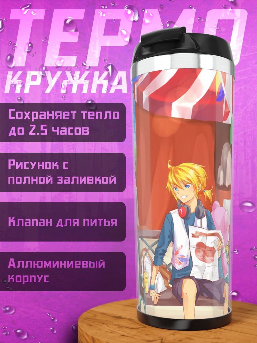 Термокружка Рин и Лен Кагаминэ