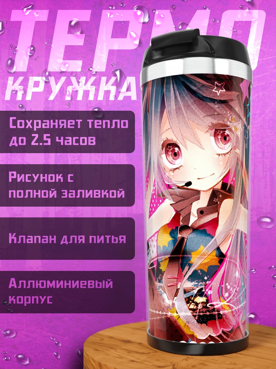Термокружка Мику Хацунэ в цвете