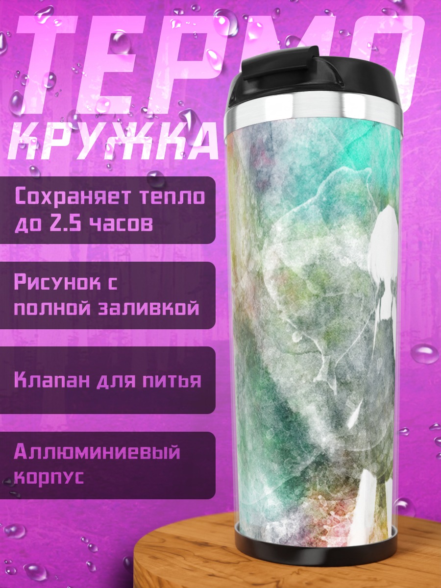 Термокружка Девушка в красках