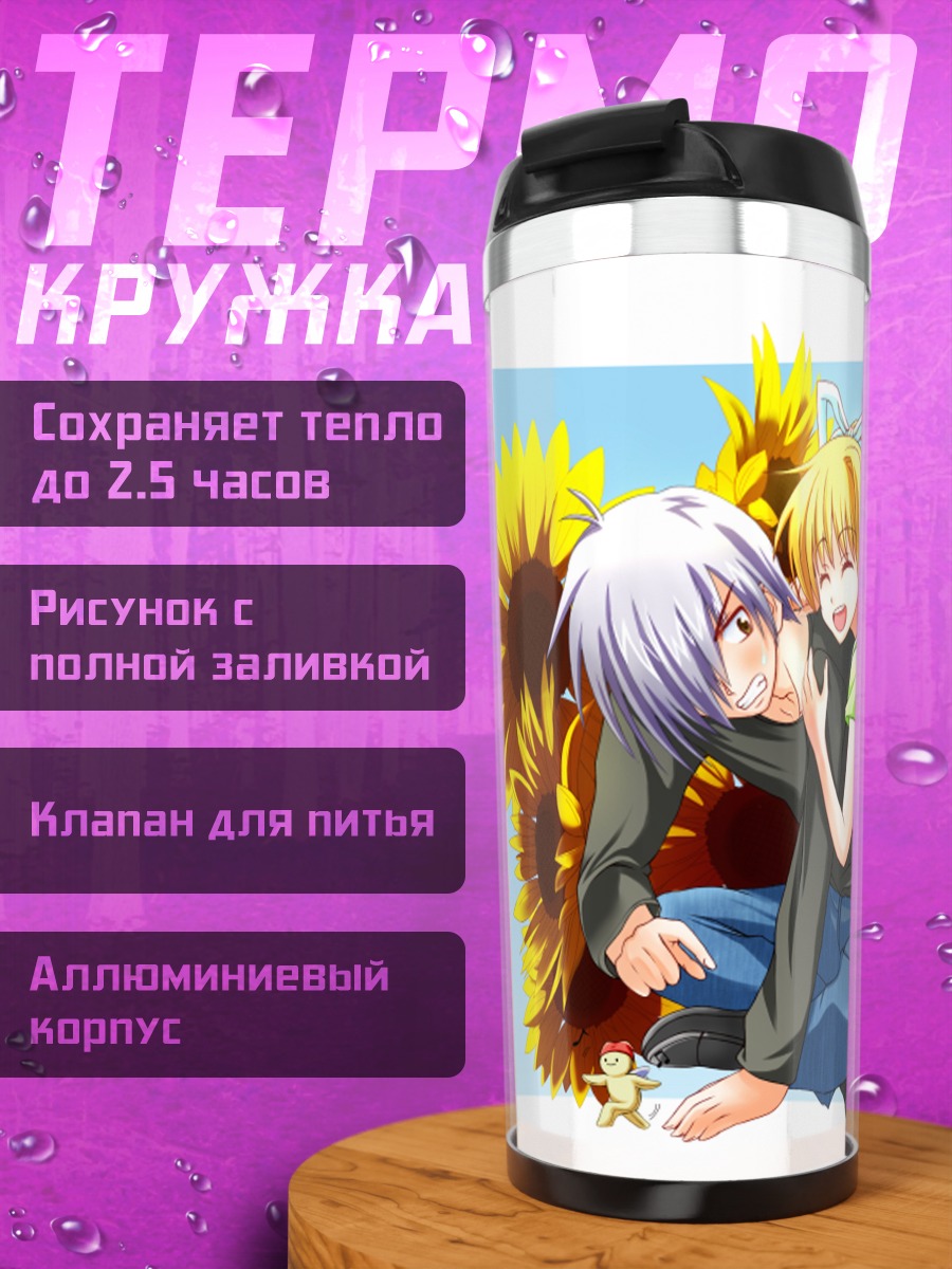 Термокружка Мисузу Камио в подсолнухах