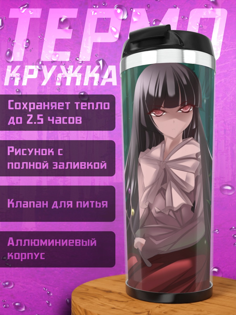 Термокружка Кагуя Хорайсан в бамбуке