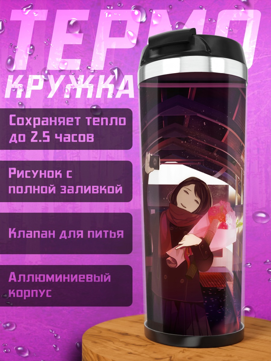 Термокружка Девушка с камерой