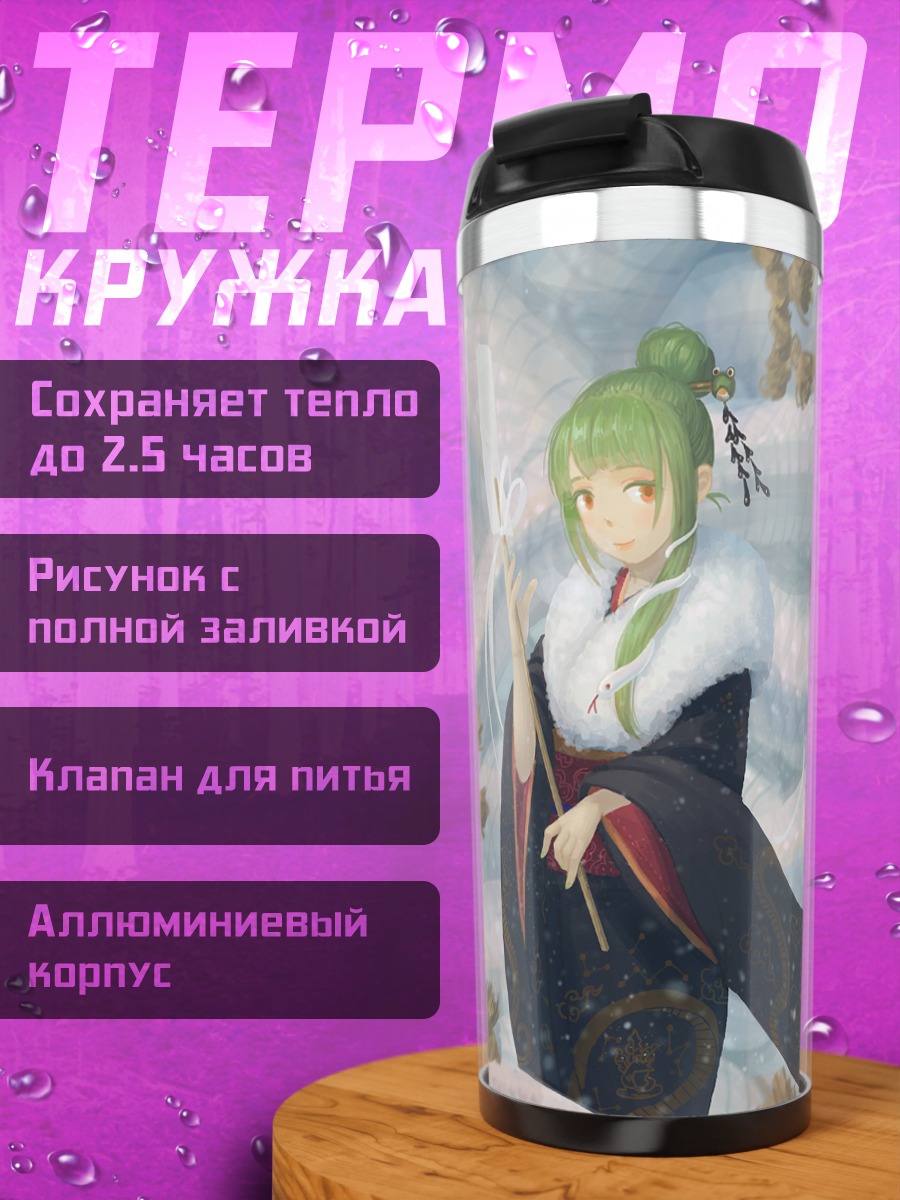 Термокружка Санаэ Кочия в снегу