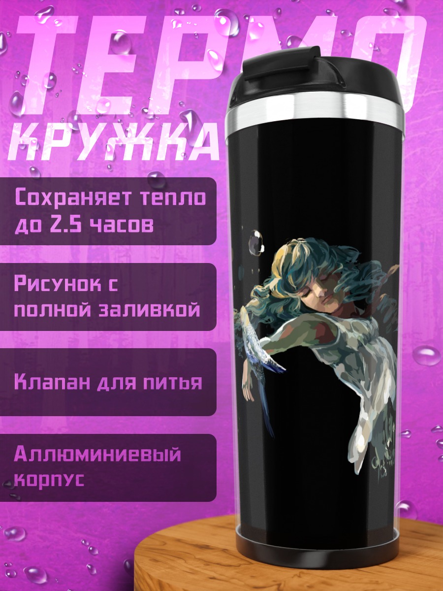 Термокружка Мику Хацунэ в пустоте