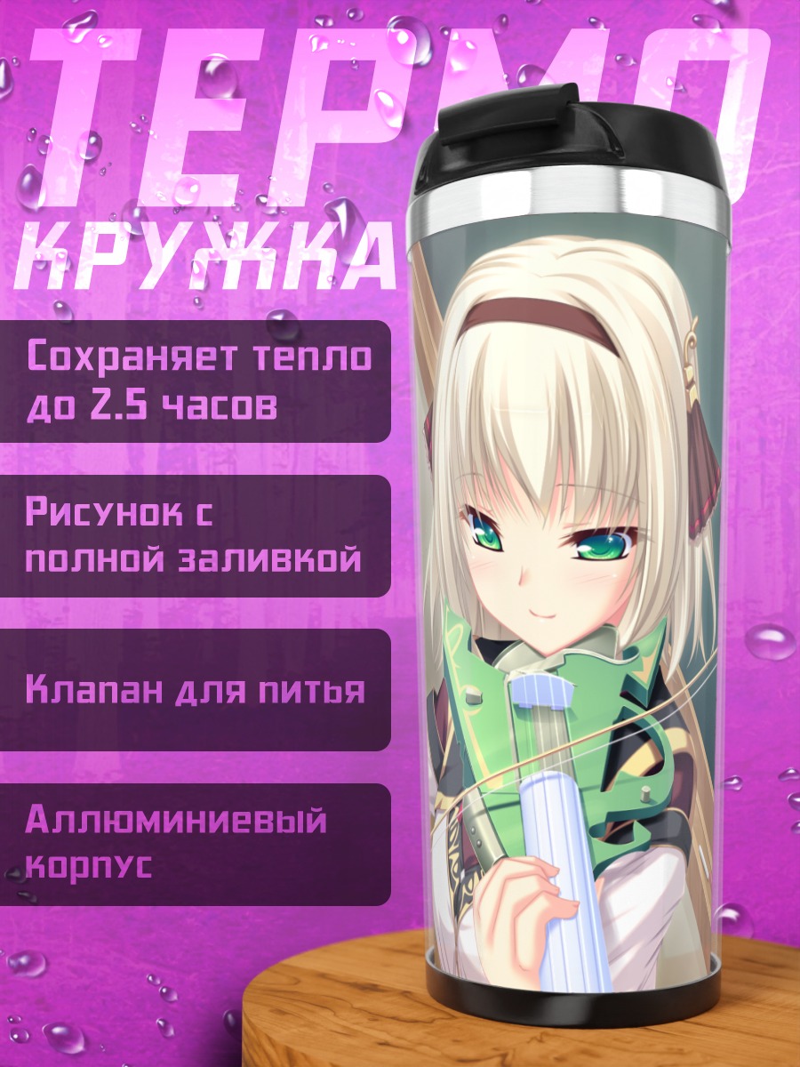Термокружка Синтия Орландо с флейтой