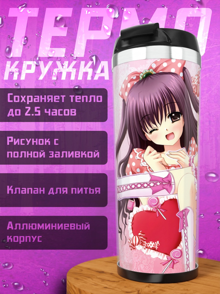 Термокружка Девушки в лолите