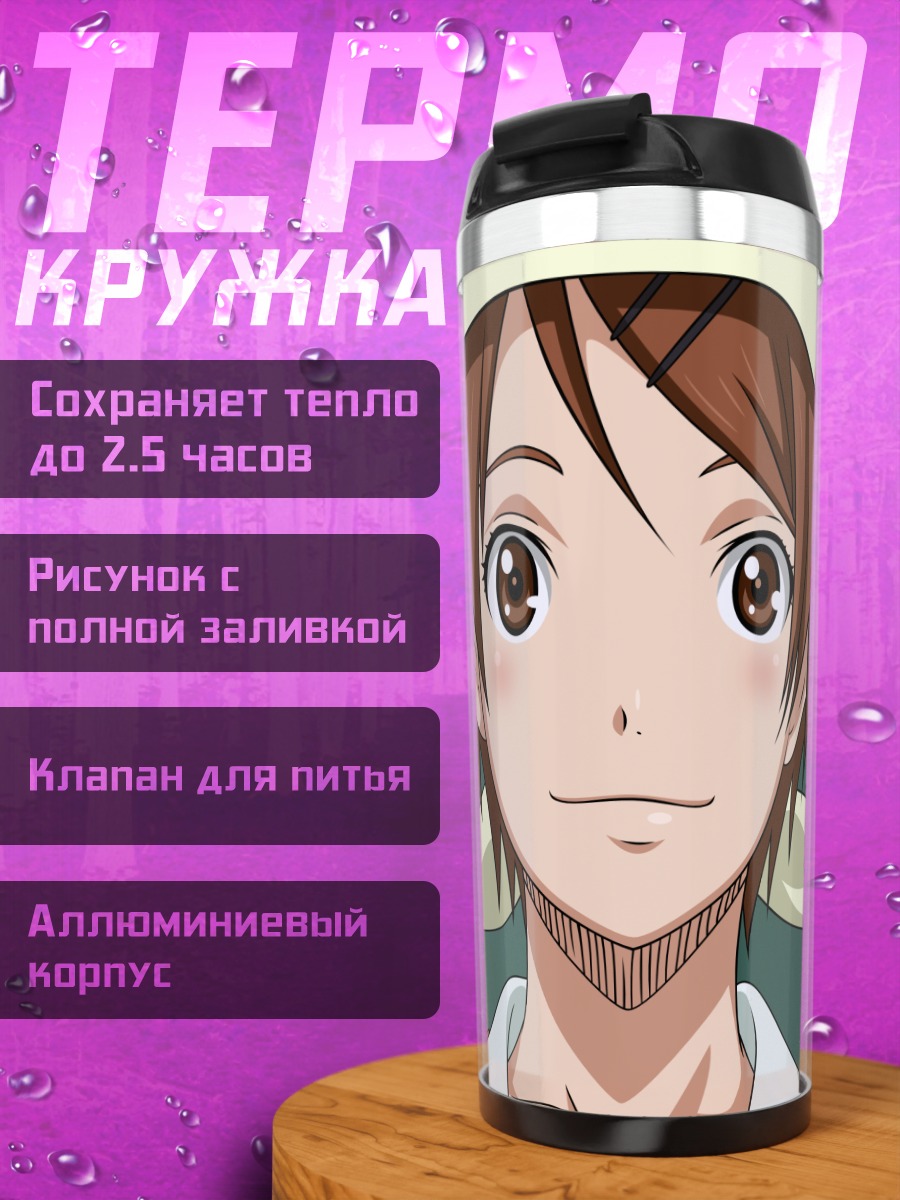 Термокружка Рико Айда