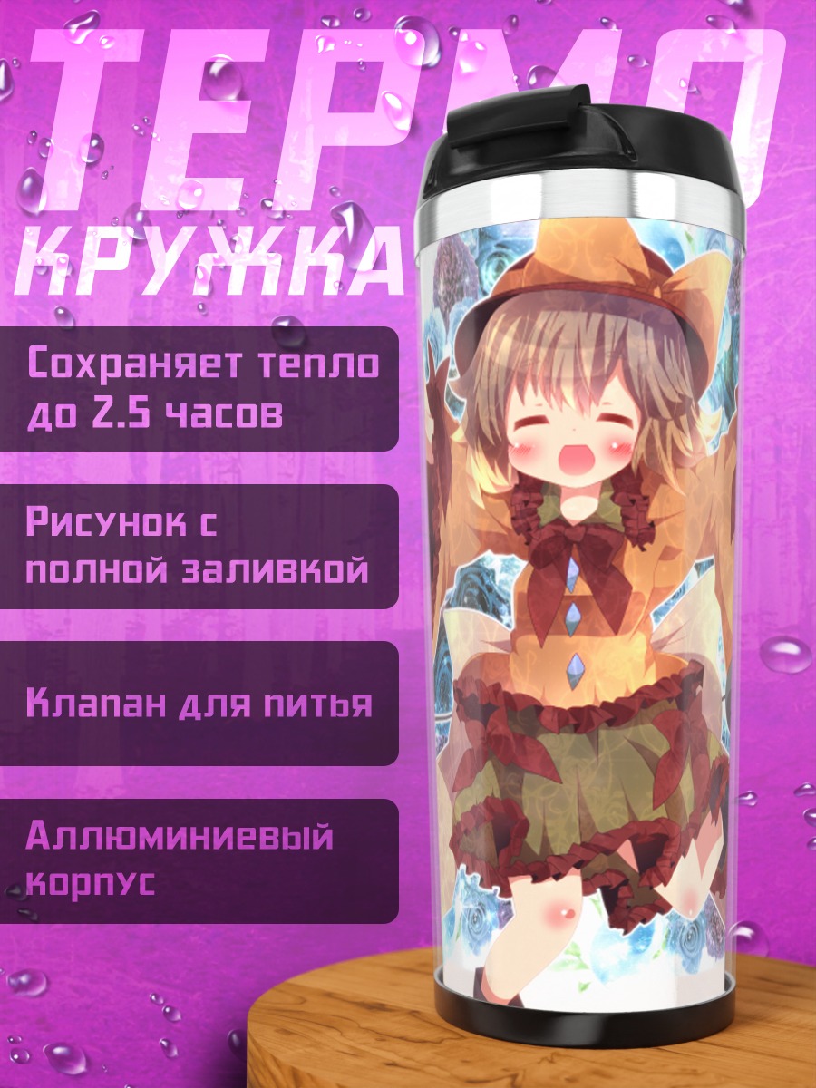 Термокружка Коиши Комейдзи в цветах