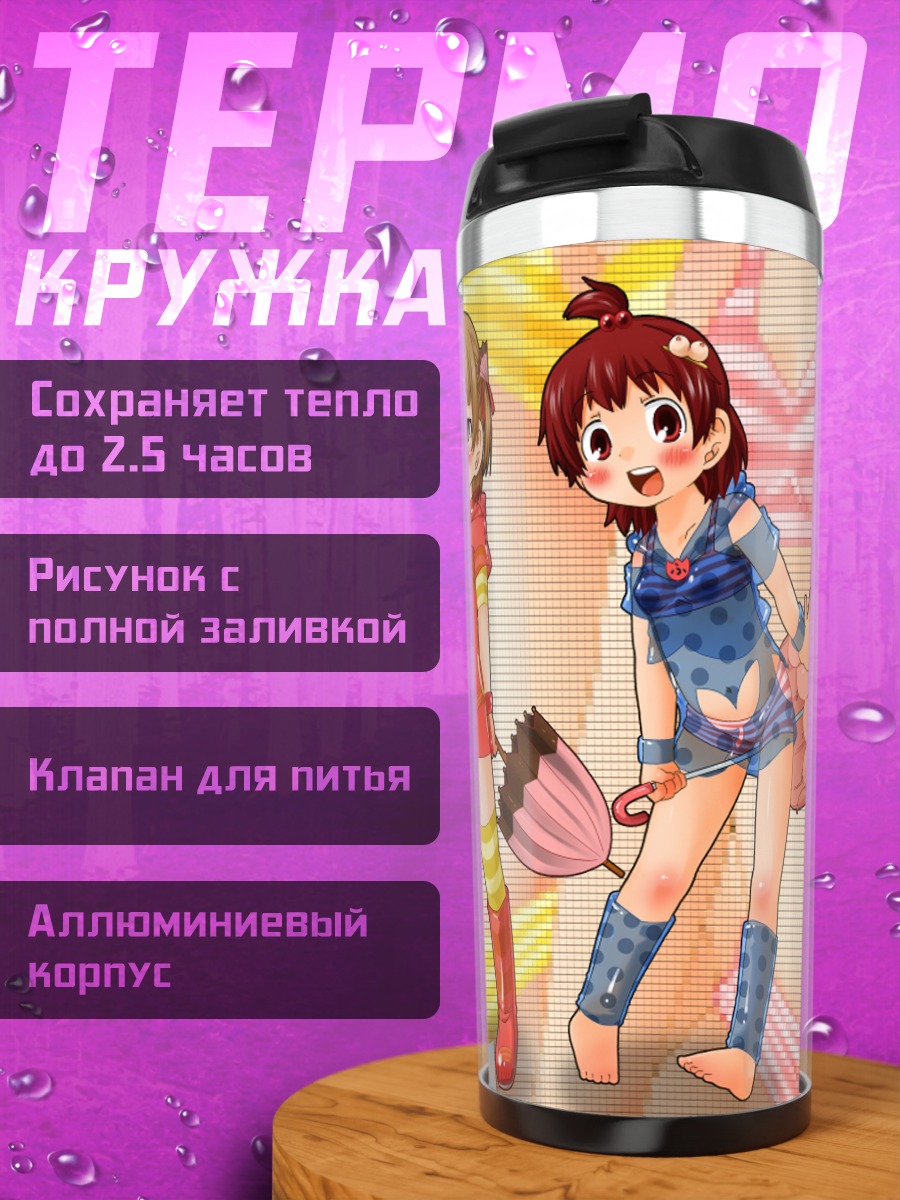 Термокружка Сестры Мицудомоэ