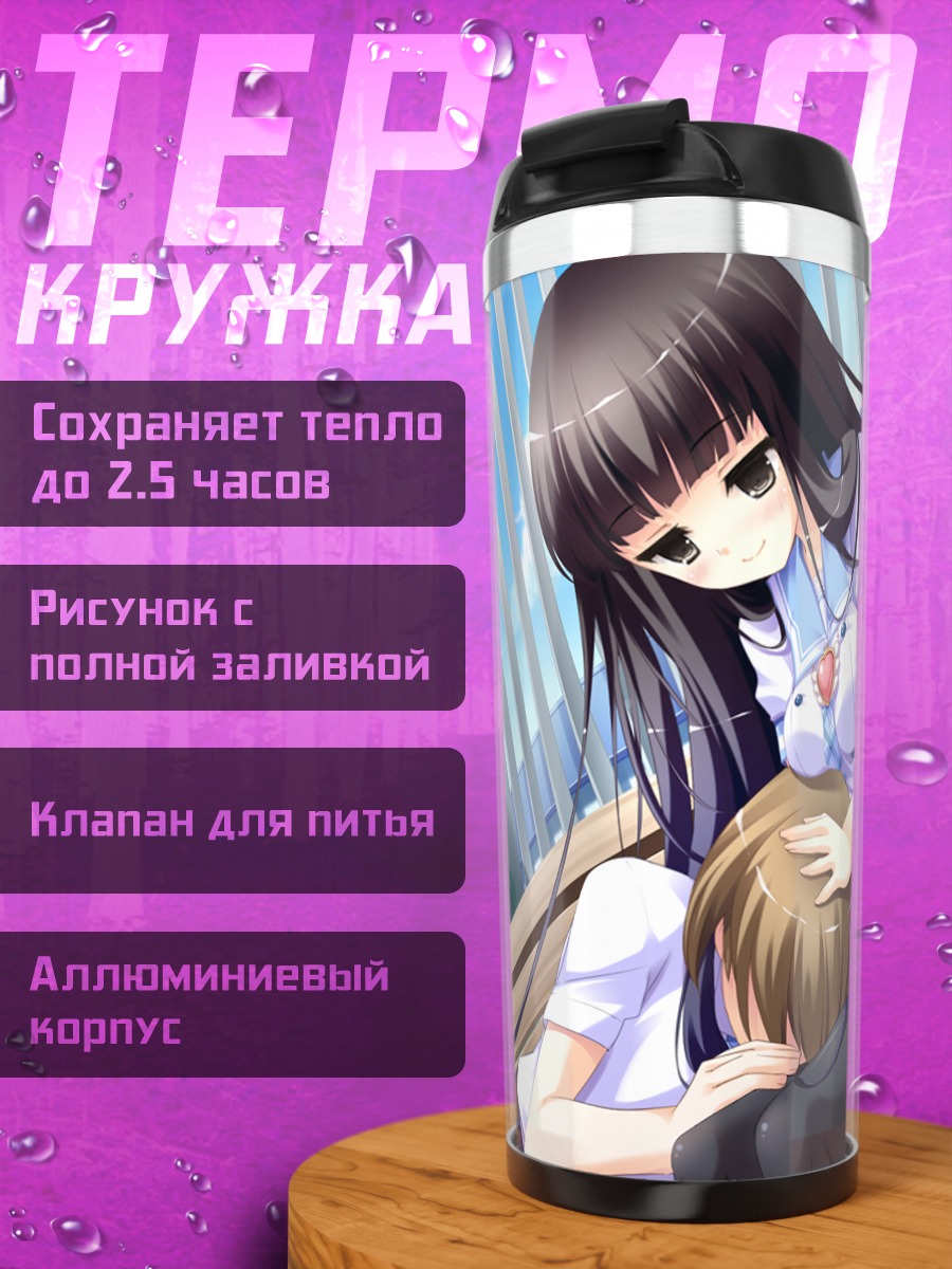 Термокружка Оумэ Мияно на скамейке