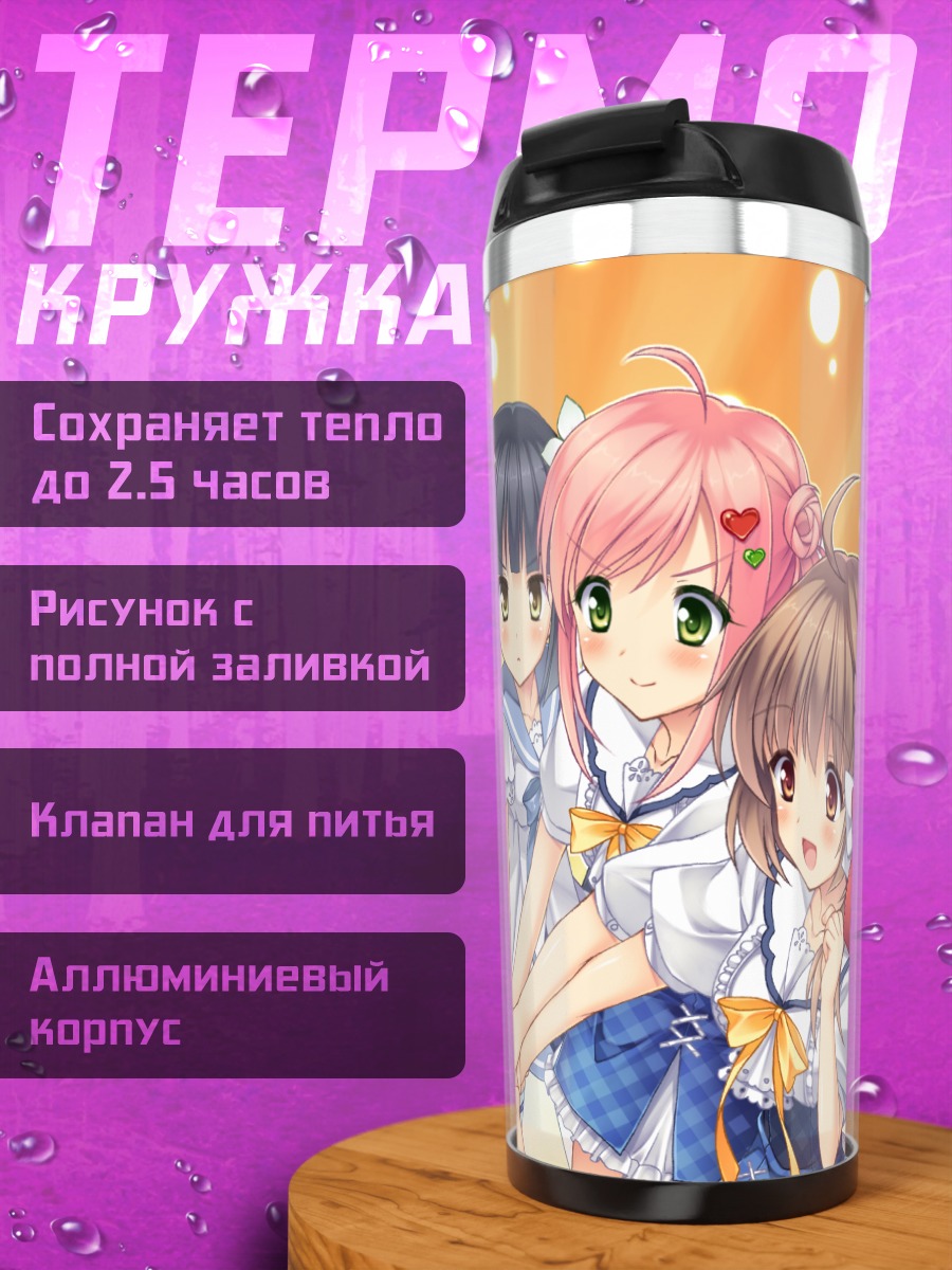 Термокружка Май Асахина и подруги