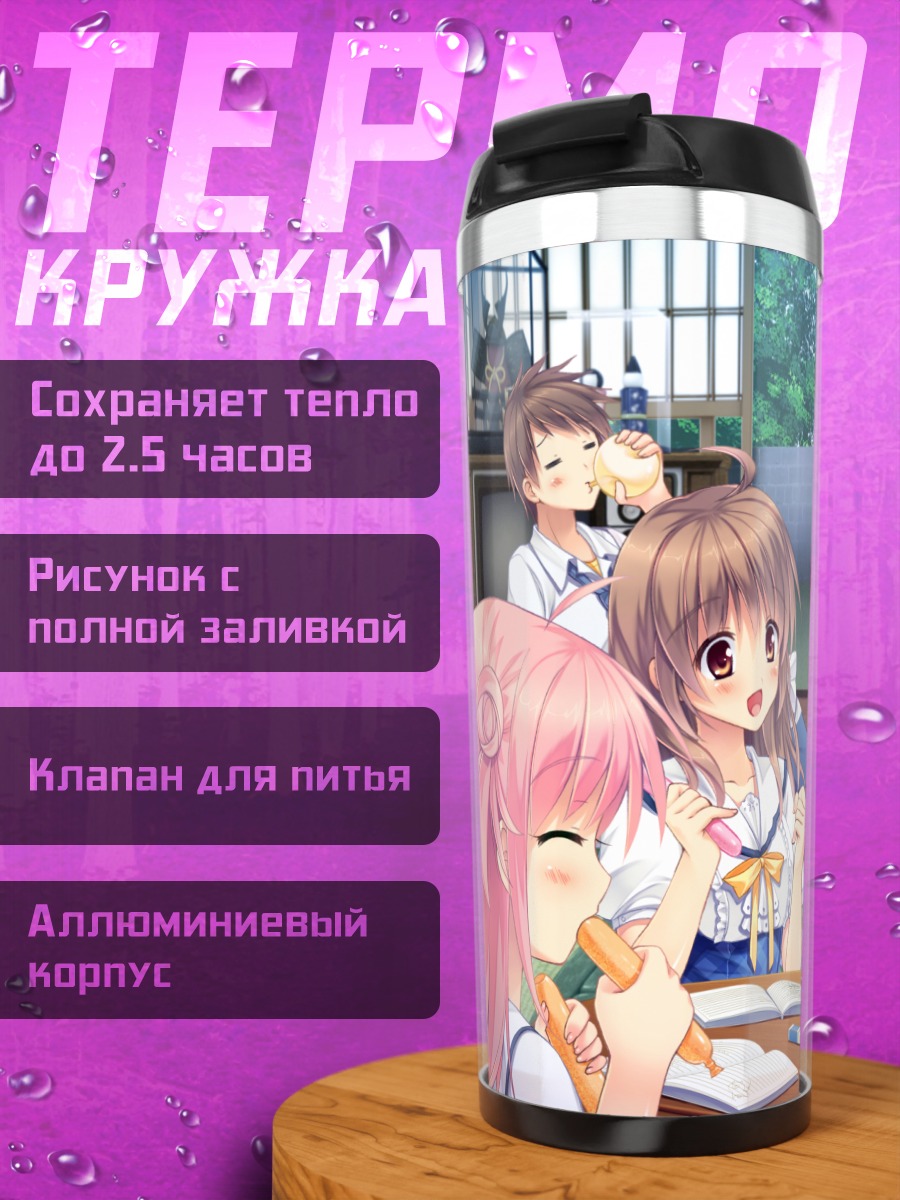 Термокружка Май Асахина и подруги