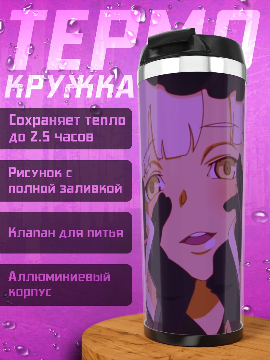 Термокружка Маю в неоновом свете