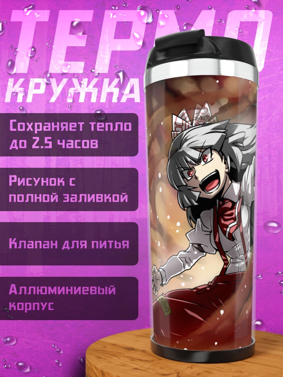 Термокружка Моко Фудзивара в огне