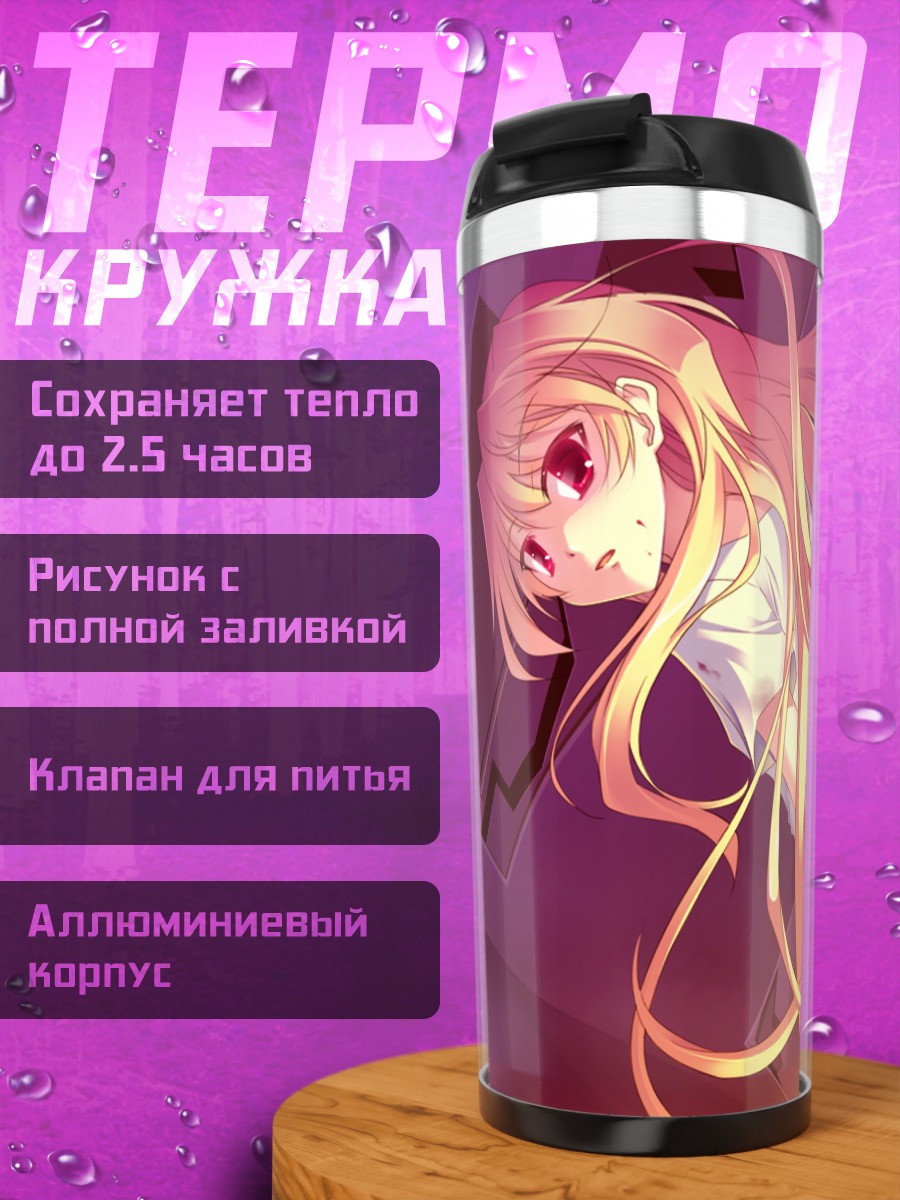 Термокружка Strawberry Feels в огне