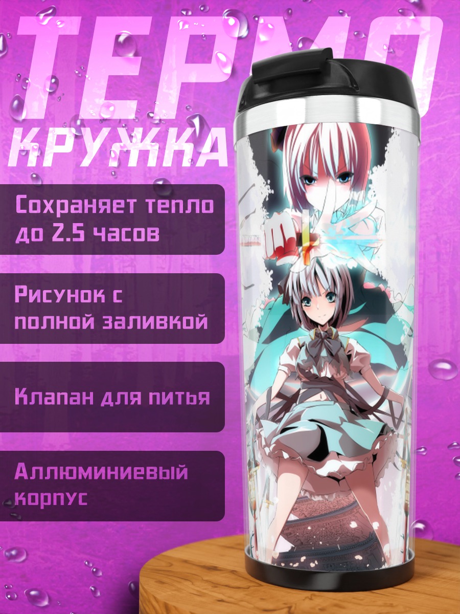 Термокружка Ёму Конпаку с мечом