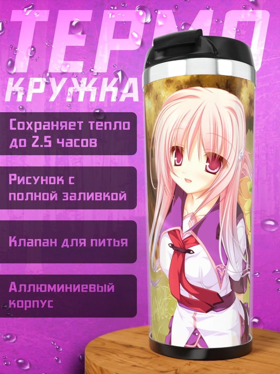 Термокружка Мики Цунэха в лесу