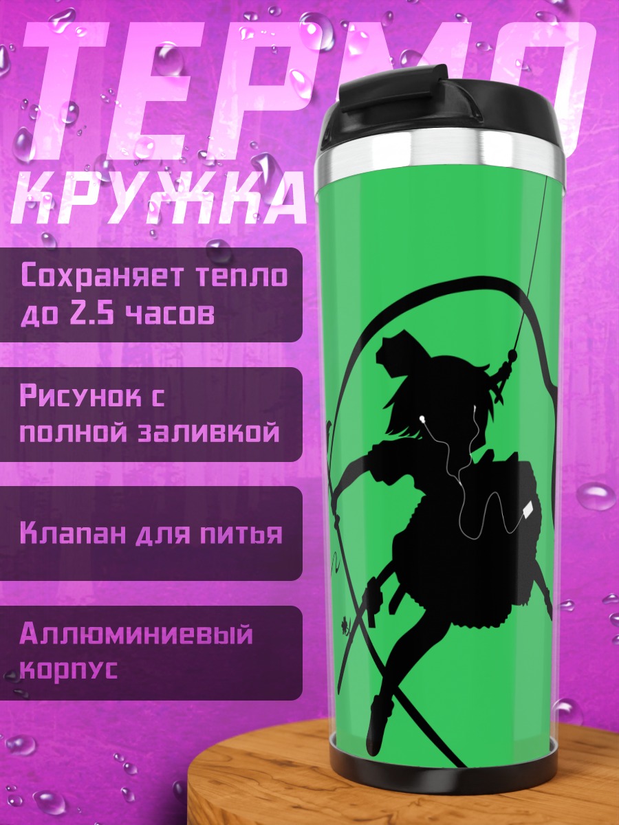 Термокружка Ёму Конпаку с мечом