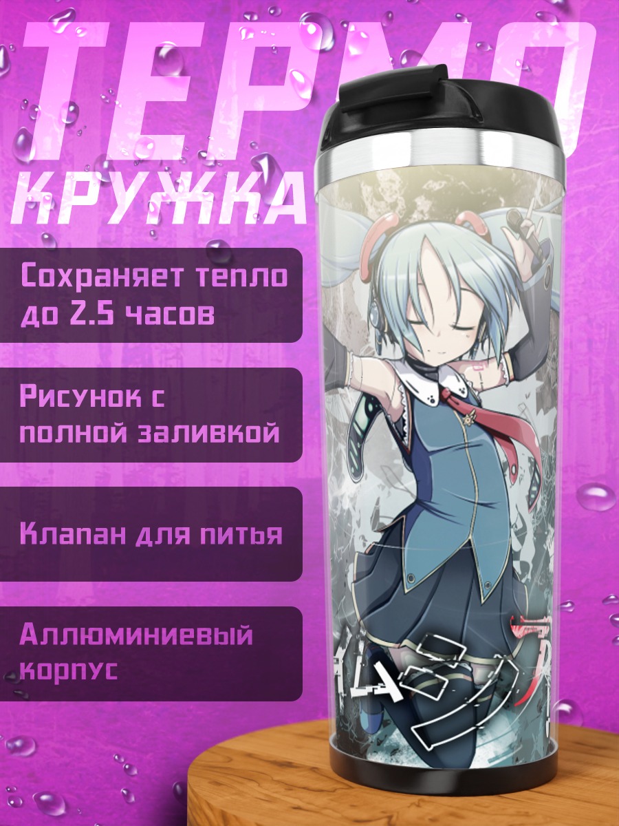 Термокружка Мику Хацунэ в вихре
