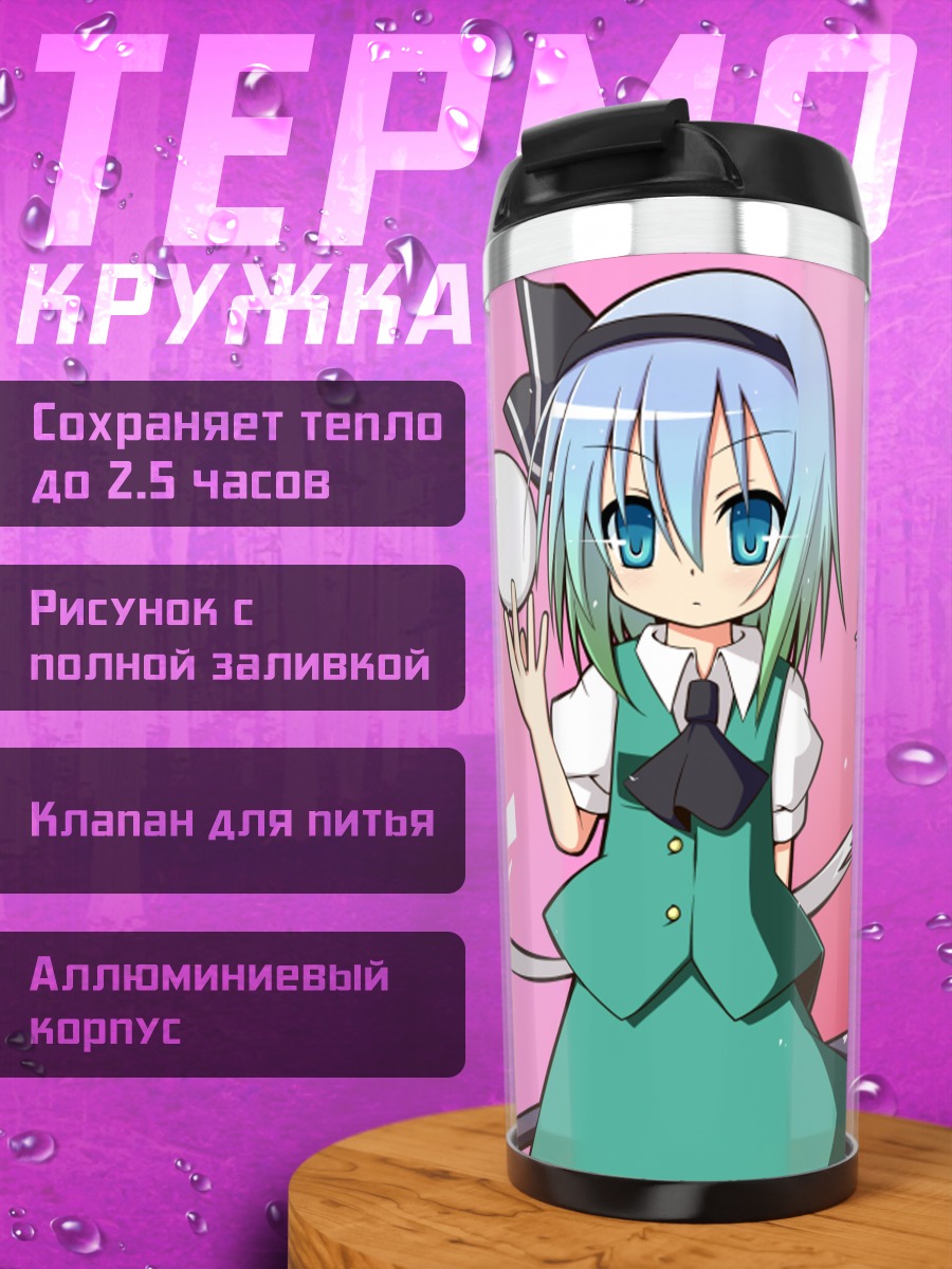 Термокружка Ёму Конпаку с Мёном