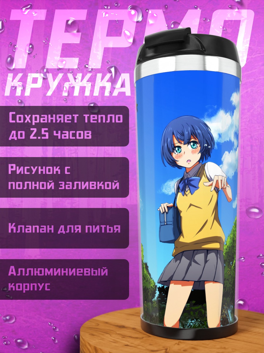 Термокружка Канна Танигава летом