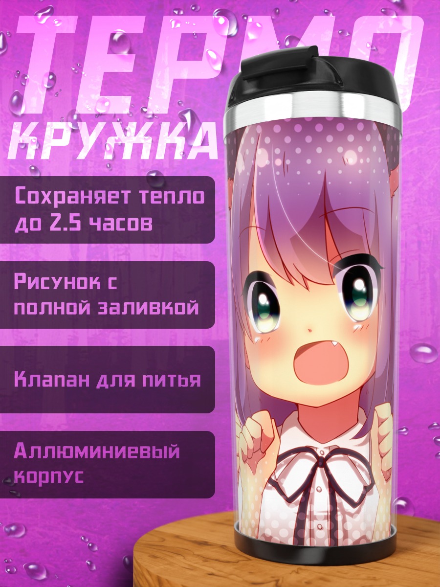 Термокружка Веселые кошкодевочки