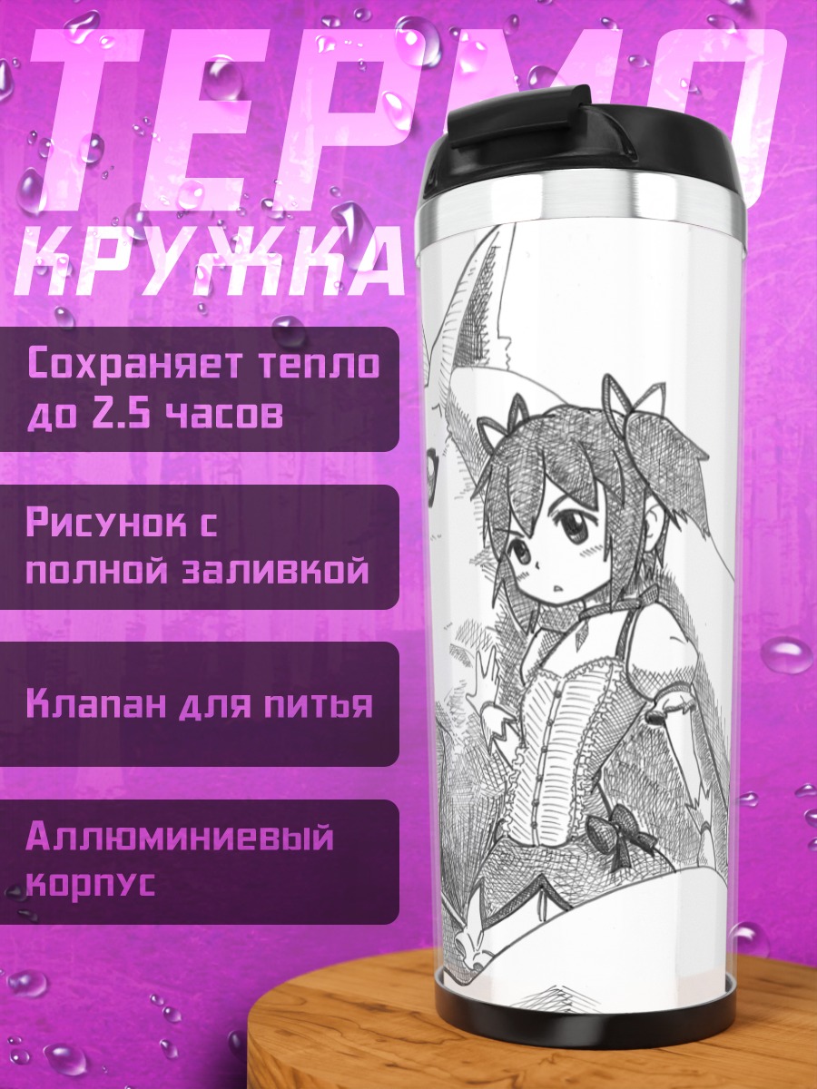 Термокружка Мадока Канамэ и Кьюбей