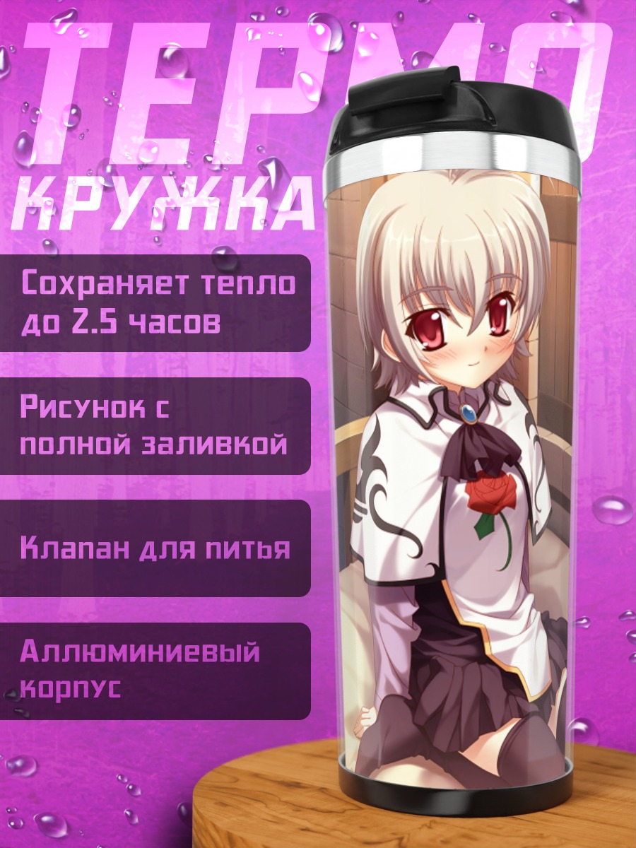 Термокружка Теа Большхайд с розой
