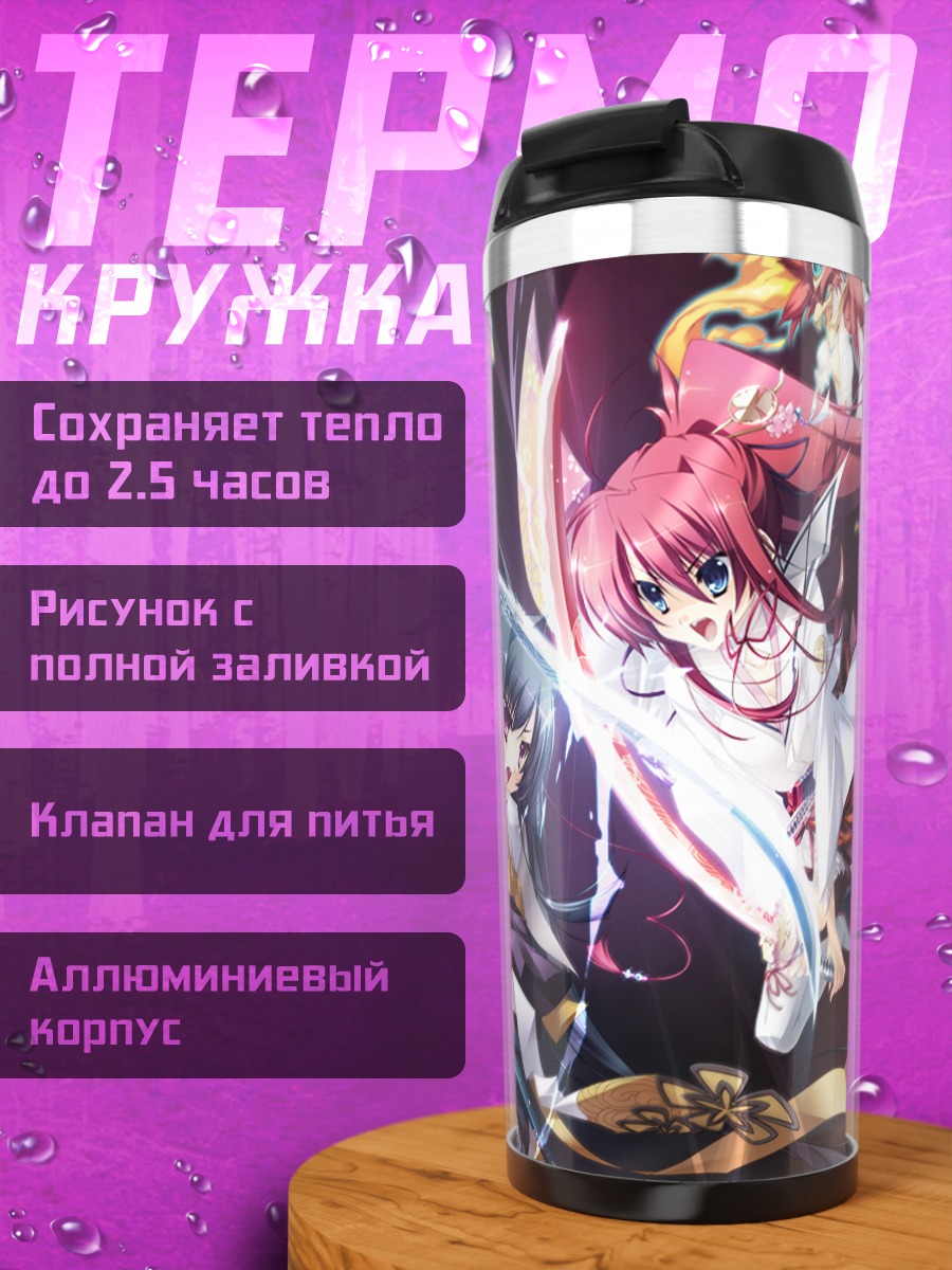 Термокружка Эйми и Ёсинэ Токугава