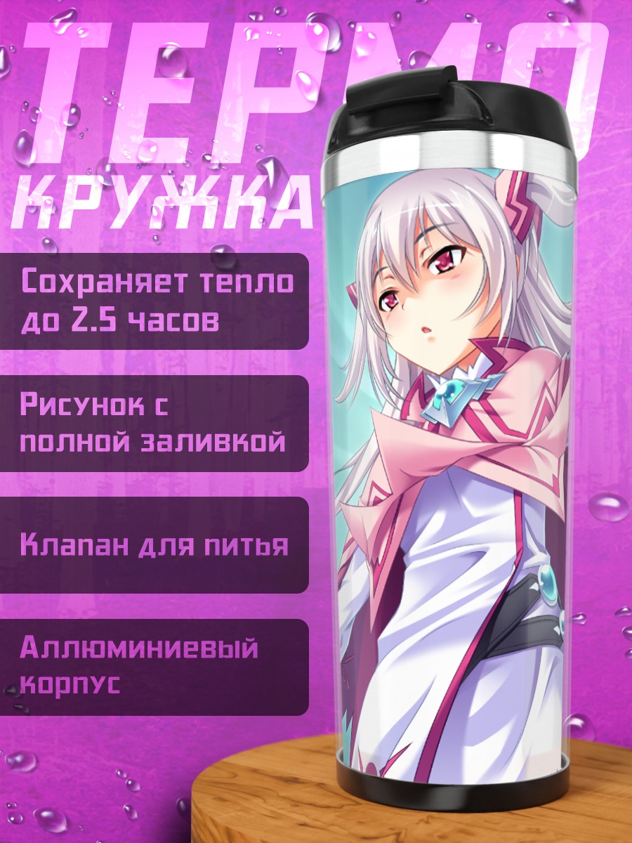 Термокружка Корона Одагири в полете