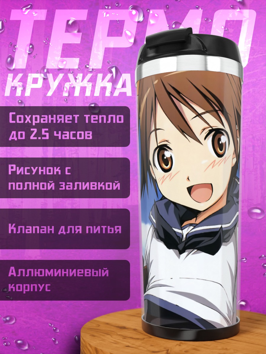 Термокружка Йошика Мияфудзи с оружием