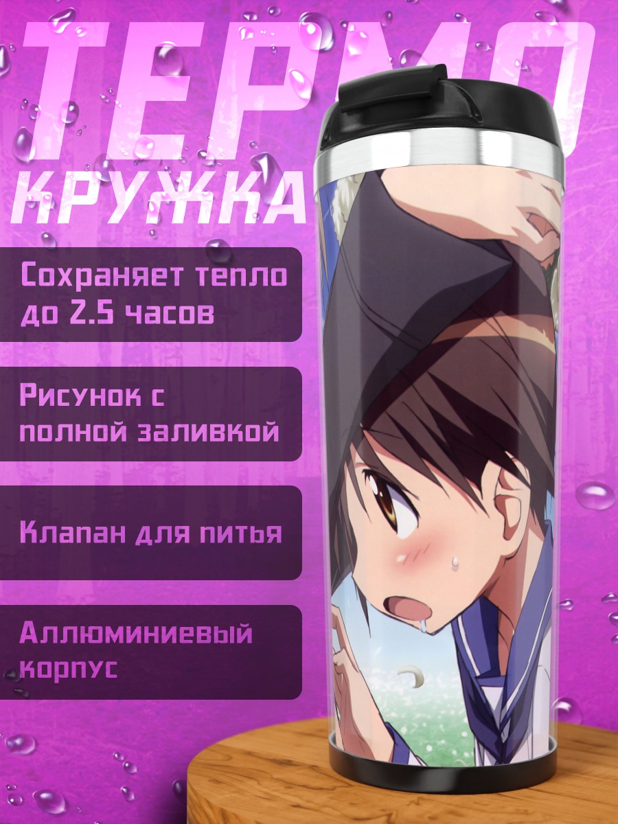 Термокружка Линетт Бишоп и Йошика