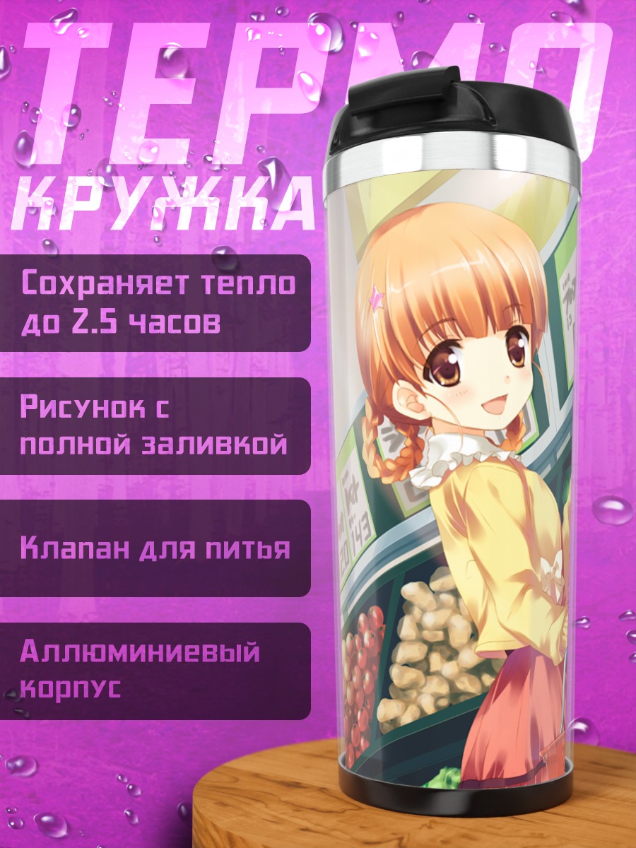 Термокружка Чино в магазине