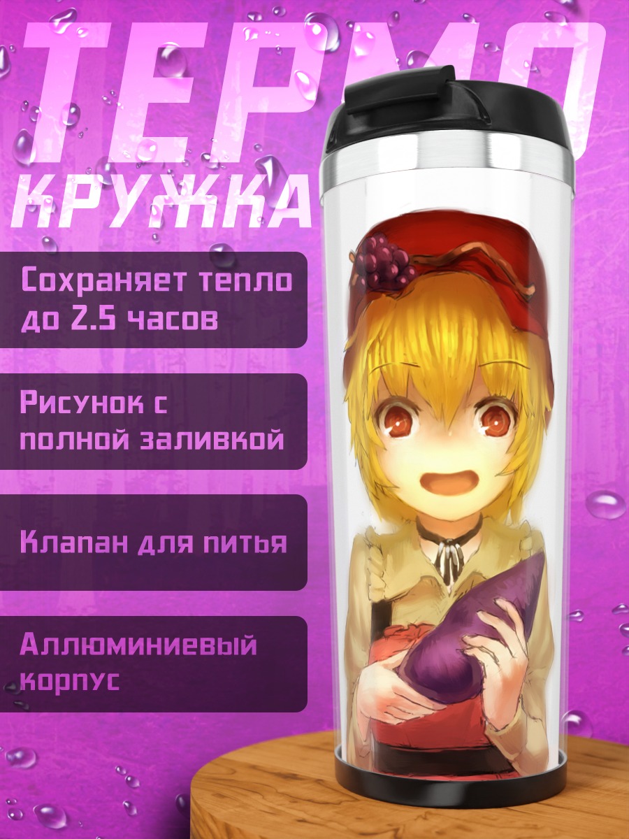 Термокружка Минорико и Сидзуха Аки