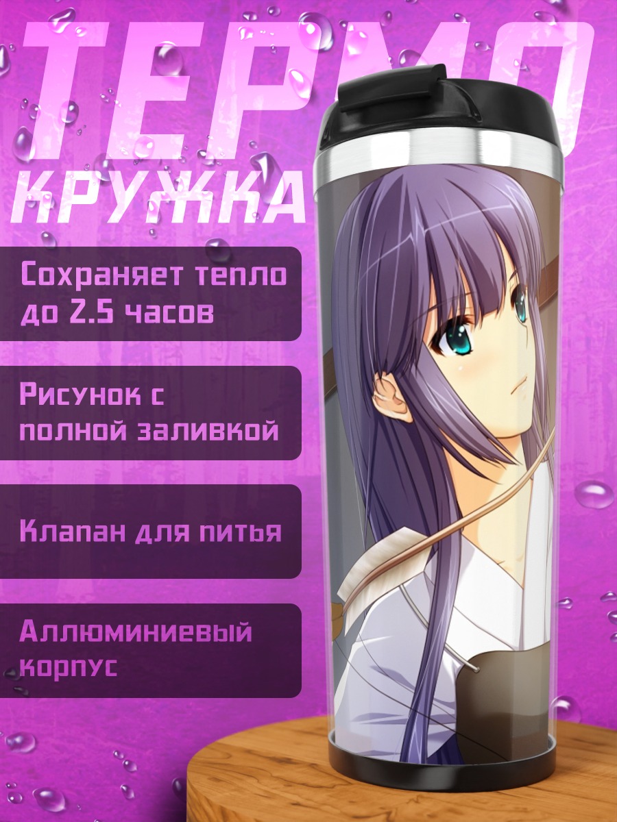 Термокружка Иори Микошиба с луком