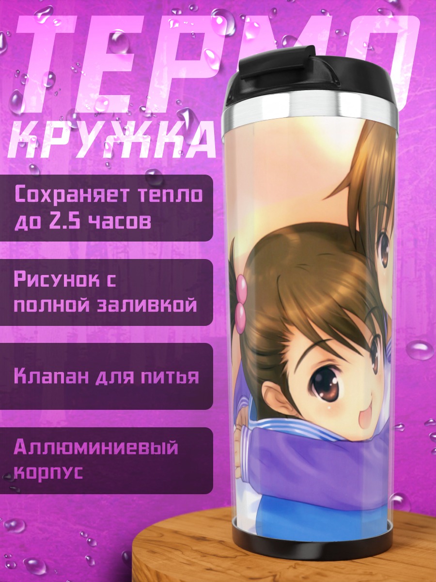 Термокружка Ами и Мами Футами