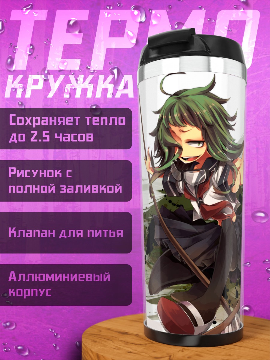 Термокружка Гуми с метлой
