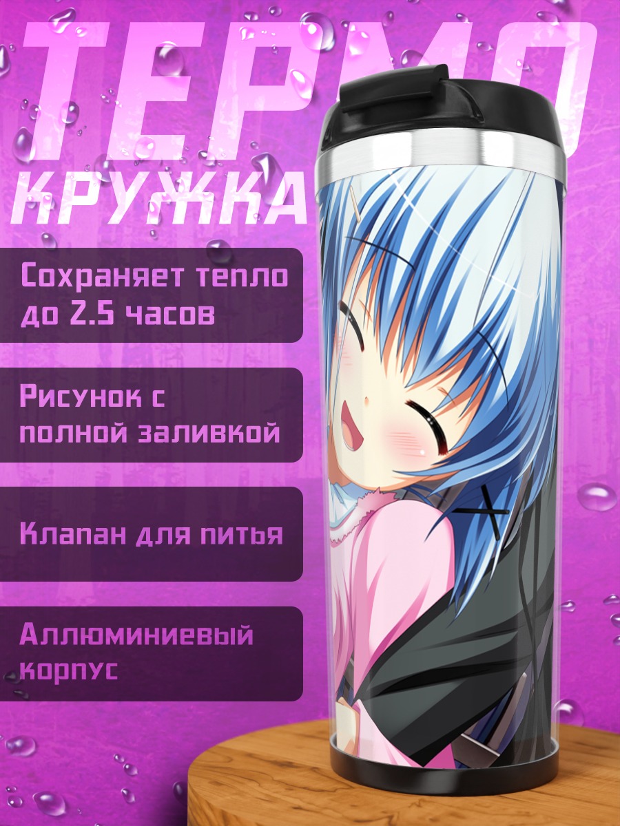 Термокружка Хана Киномото в розовом