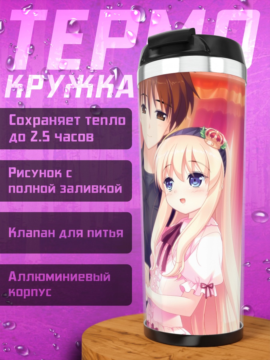 Термокружка Харука Руха с тортом